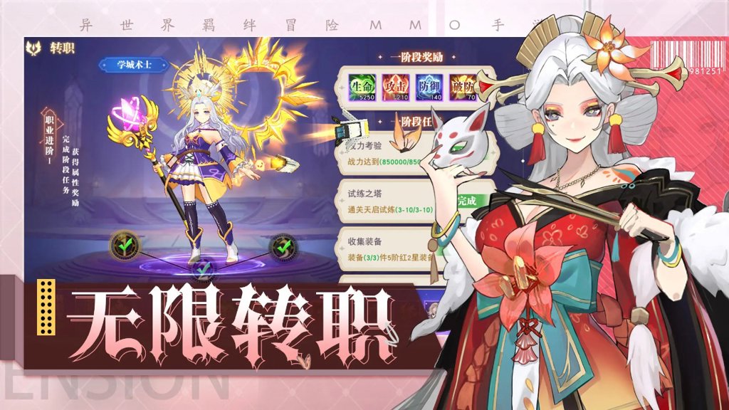 黎明游侠