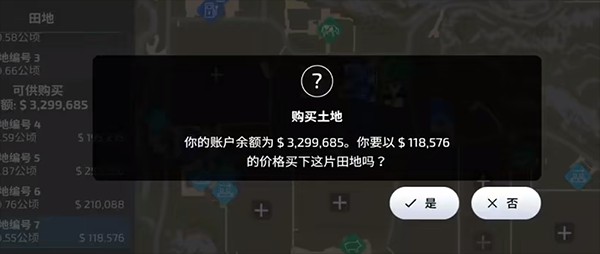 模拟农场23适配版