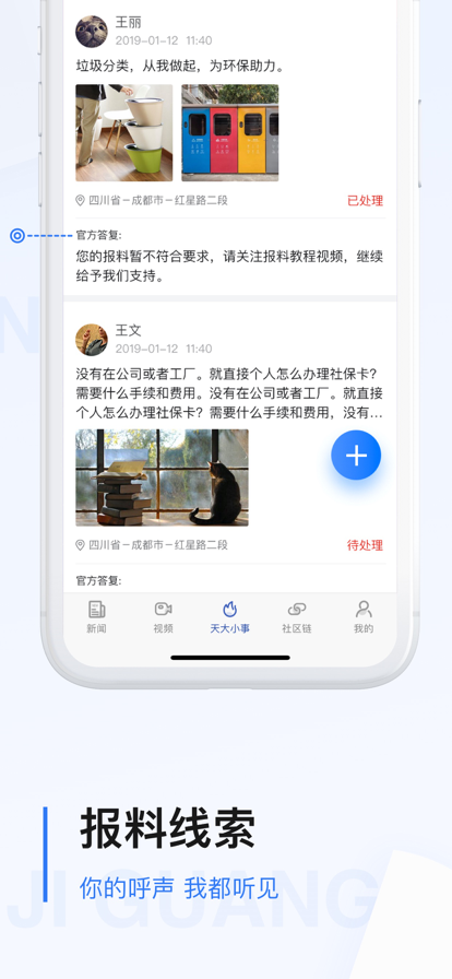极光新闻