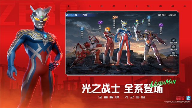 奥特曼光之战士
