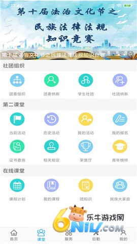 民大青年