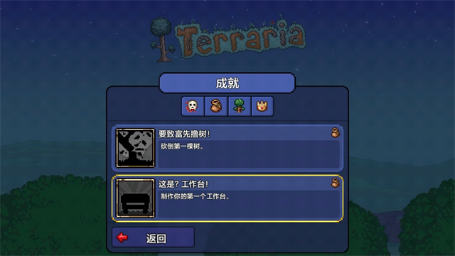 泰拉瑞亚Terraria1.4.5皮皮蛙汉化版