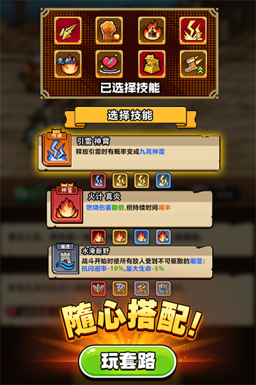 帝国史诗
