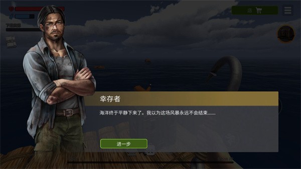 筏子上的生存