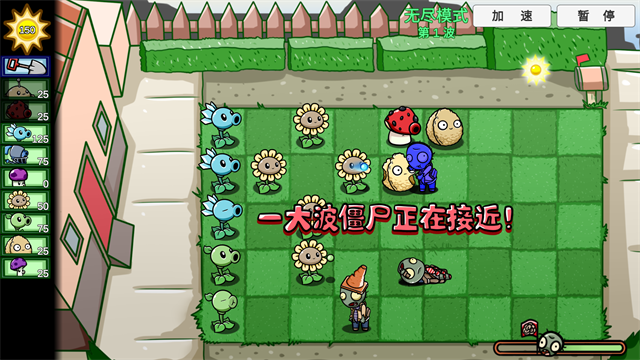 植物大战僵尸同人游戏bt版