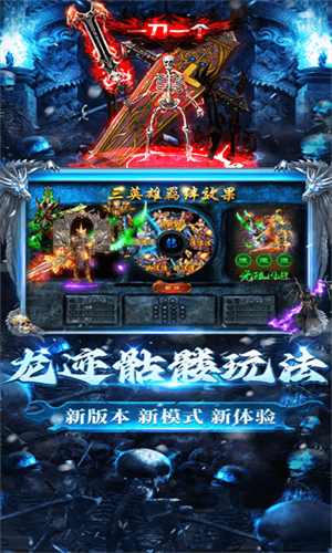 龙迹之城贪玩最新版