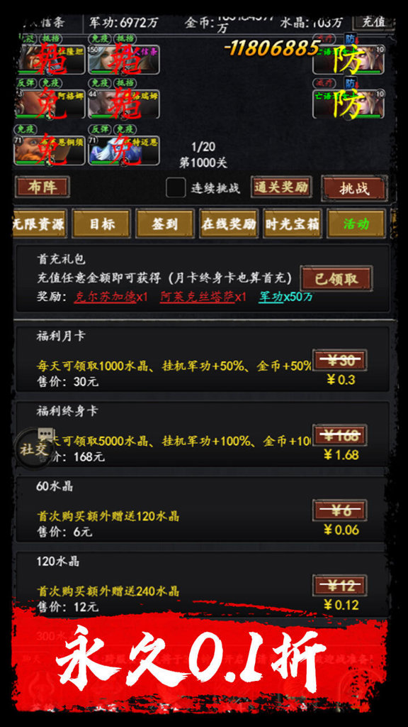 四海龙王
