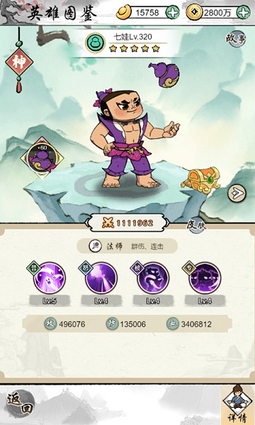 葫芦娃