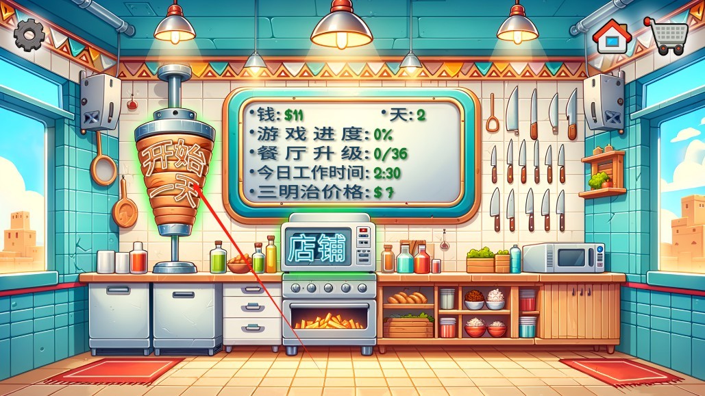 沙威玛传奇免费版