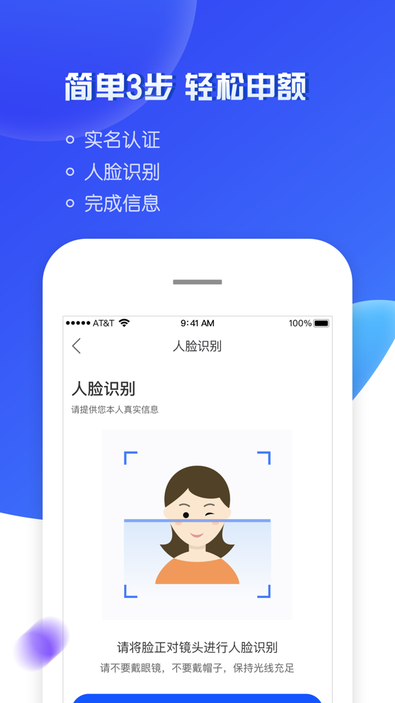 海尔消费金融