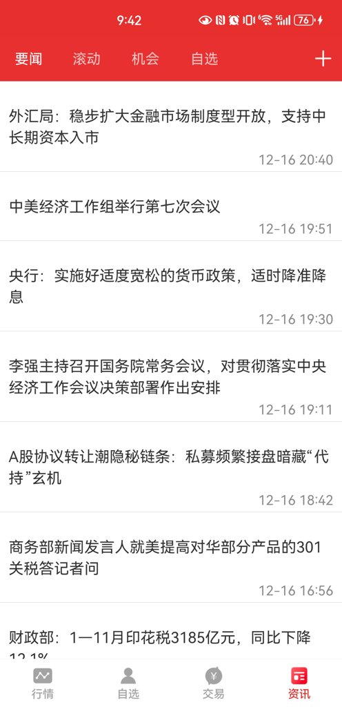 全能行 全能行