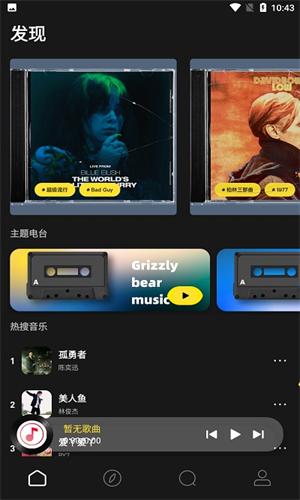 无忧音乐网安卓版