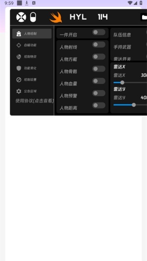 火焰鸟直装稳定版
