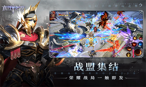 真红之刃单机版