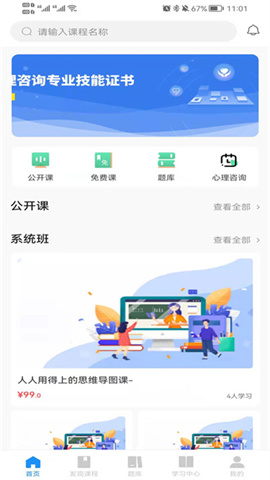 心岸心理 心岸心理