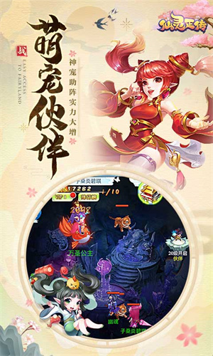 仙灵正传