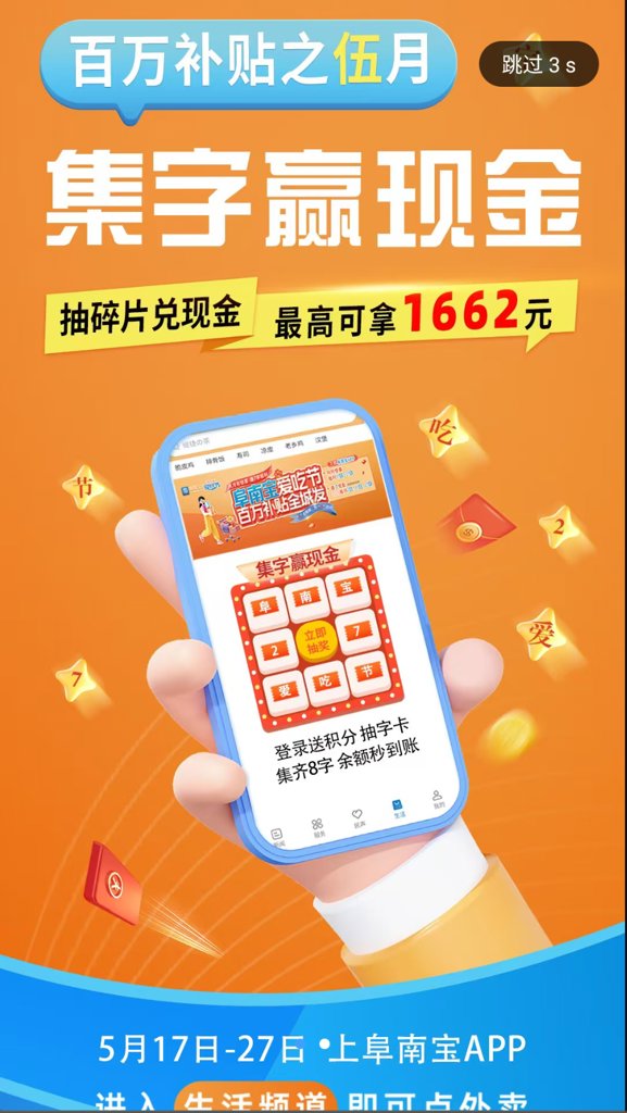 阜南宝 阜南宝