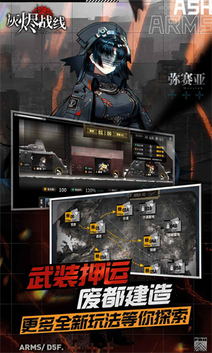 灰烬战线wiki