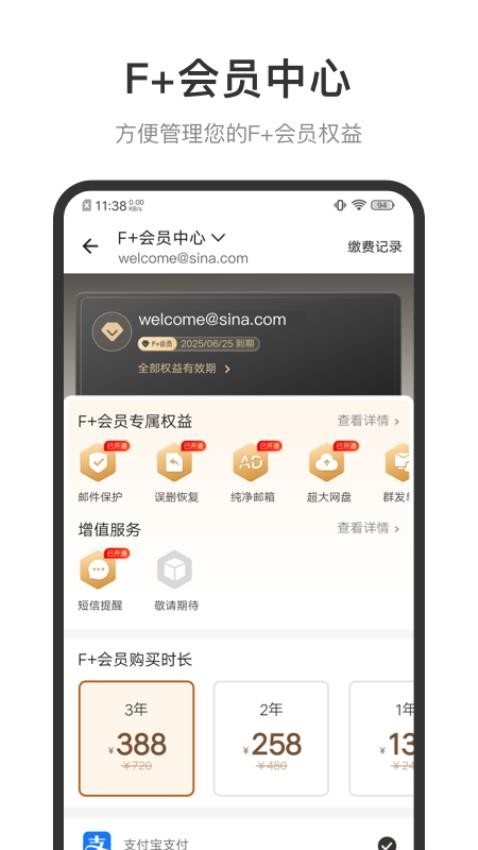 新浪邮箱手机版