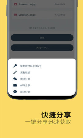 奶牛快传手机版