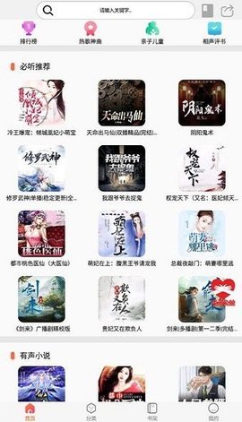 声阅