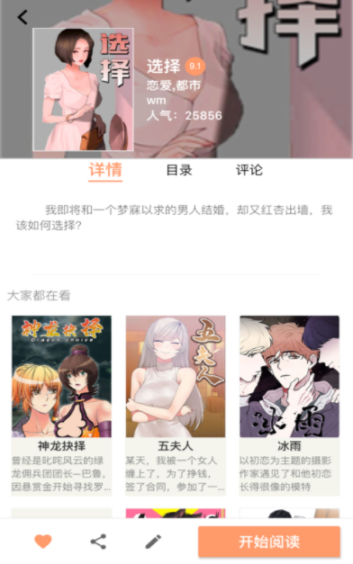 漫漫