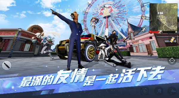 网易荒野行动