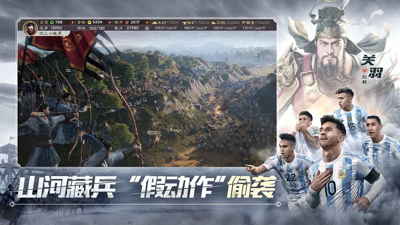 三国志战略版免费版