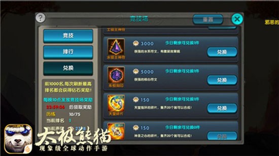 太极熊猫怀旧服
