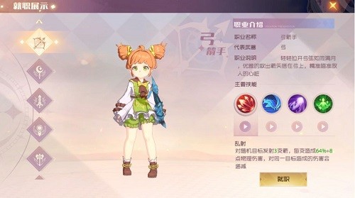 魔力宝贝旅人国际服