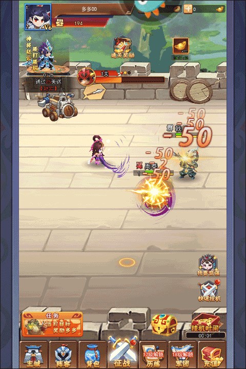 三国大作战手机版