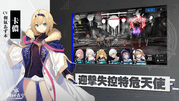 溯回青空港台服 溯回青空港台服