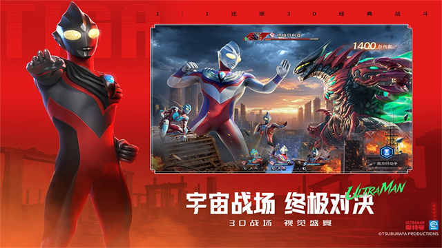 奥特曼光之战士