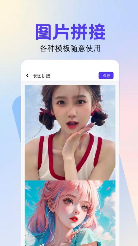 截图拼接 截图拼接