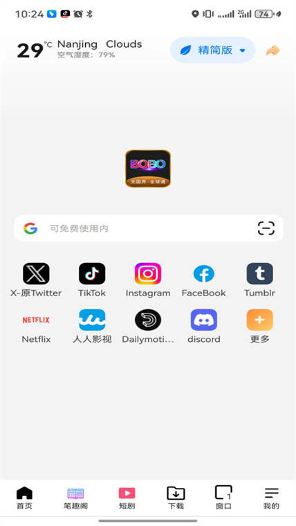 啵啵浏览器谷歌版