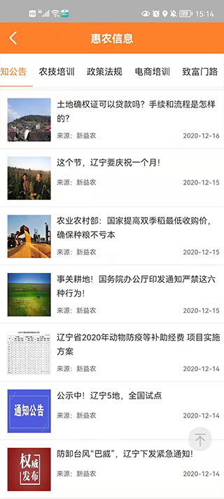 e管家