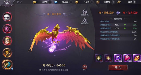 真红之刃手机版