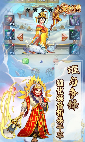 大汉龙腾
