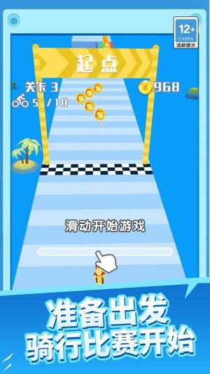 单车小能手