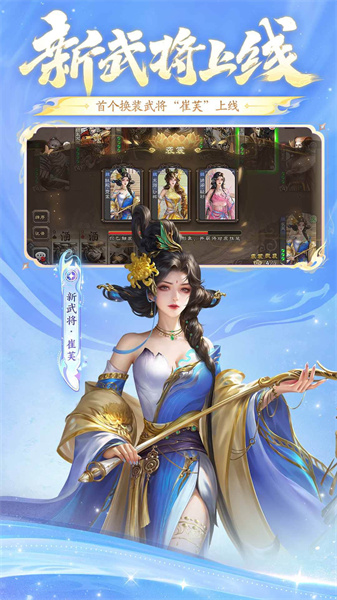 三国杀移动版vivo版