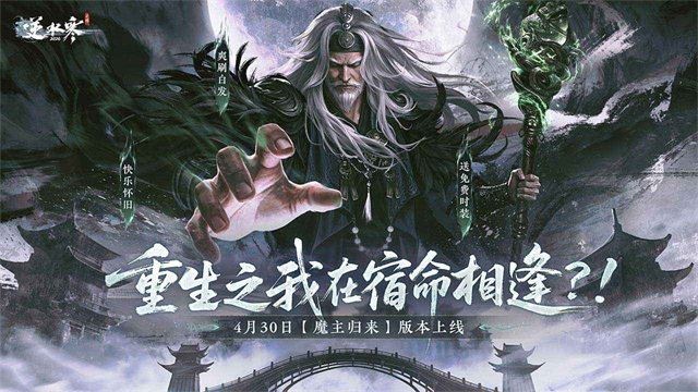 逆水寒手游网易版