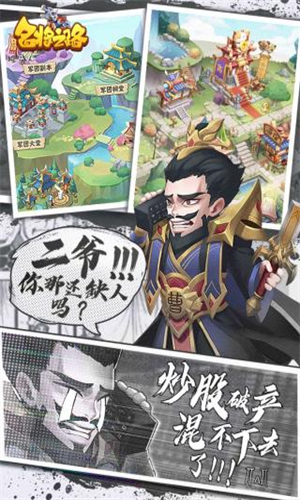 名将之路手机版