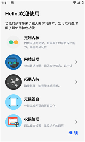 雨见浏览器手机版