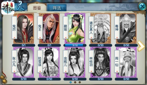 诛仙世界手游最新版