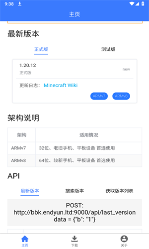 MC版本库1.21