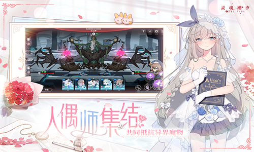 灵魂潮汐官服