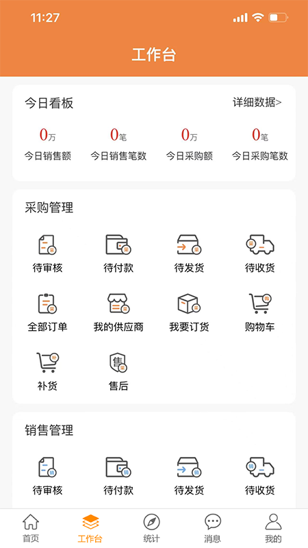 农银e管家 农银e管家