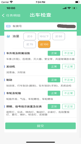 中邮司机帮2025最新版