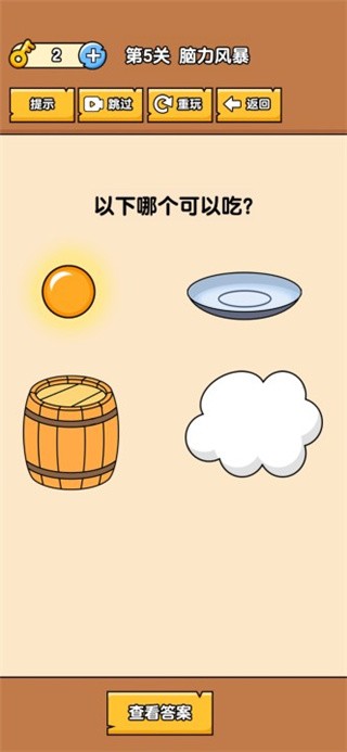 燃烧吧大脑手机版