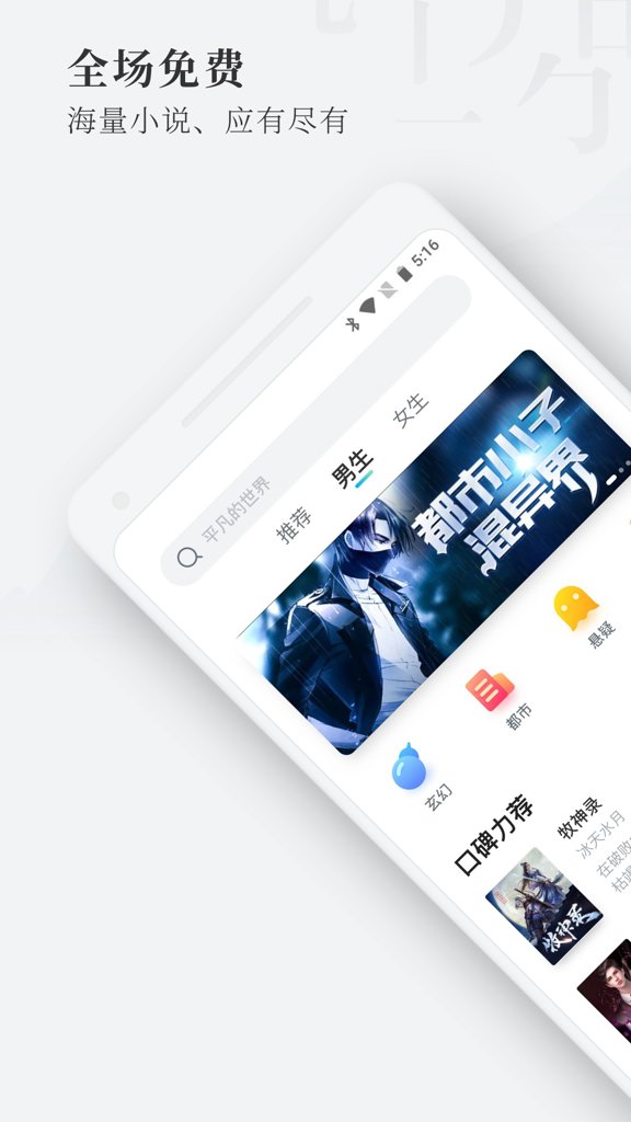枕阅小说
